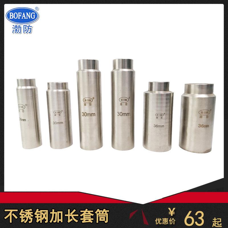 渤防304不锈钢加长套筒扳手1/2"11mm-32mm不生锈六角梅花套筒扳手