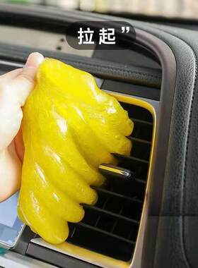 清洁软胶擦车内饰万能清洁泥神器粘灰去污多功能除尘么么汽车用品