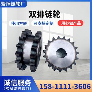 45钢淬火双驱链轮4分5分6分12A标准孔2齿至30齿双排链轮齿轮定制