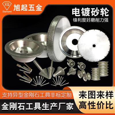 钻石外圆磨砂轮 异形金刚石电铸砂轮切割片 平形成型开槽电镀砂轮