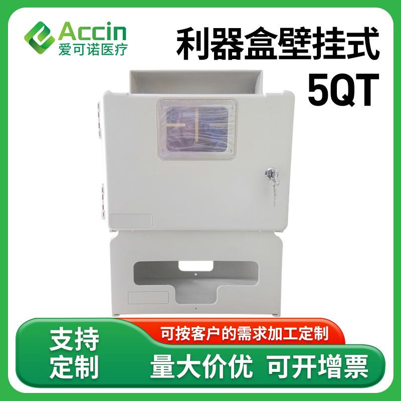 医院实验室废弃物塑料带锁钥匙 4.6L 利盒 5QT壁挂式利器盒储存箱