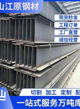 广东焊接H型钢钢结构桥梁工程用材莱钢国标Q235B型钢可喷漆打孔