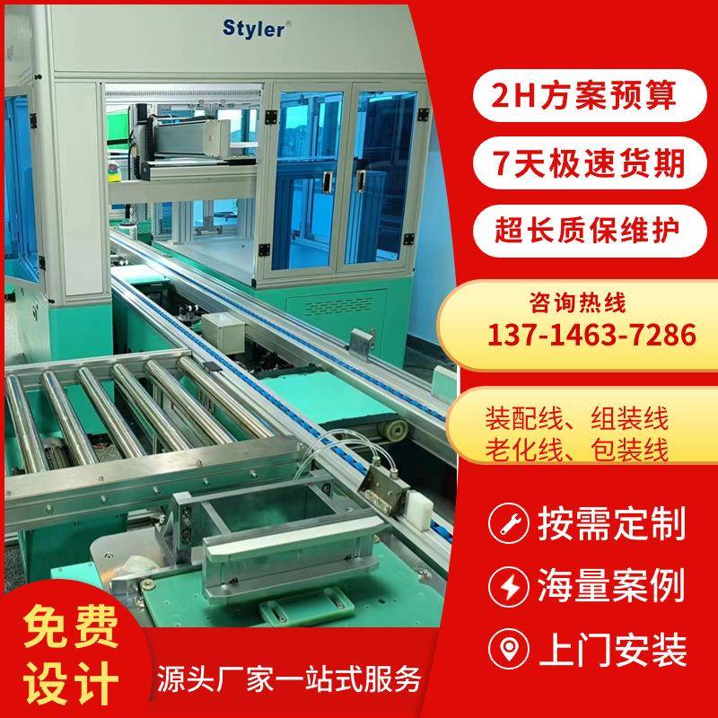 广东新能源汽车动力电池模组生产线 倍速链组装产线 循环组装线