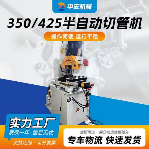 半自动切管机金属管铁管钢管用小型立式425半自动气动切管机厂家