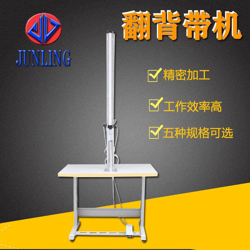 气动翻背带机书包背包肩带穿棉机全自动反背带机穿背带穿珍珠棉机