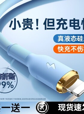 适用于苹果14充电线iphone13数据线30PD27快充15/16手机闪充17usb11车载充电线ipad平板typec转lighting加长