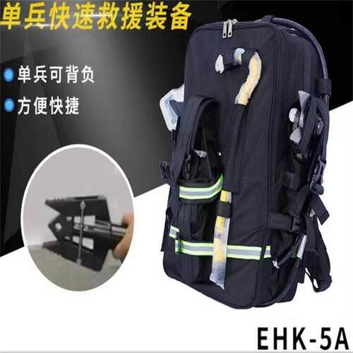 EHK-5A背负式电动破拆工具组 背负式电动液压破拆工具组单包