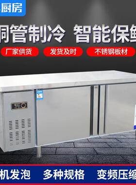 保鲜工作保鲜冷冷冻冰柜奶不茶操台水吧台藏商用锈钢保鲜工作台定