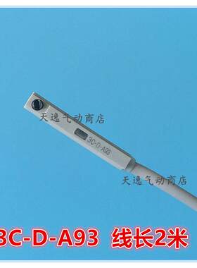 (新款)磁性开关3C-D-A93白色头DZ73气缸感应器DA93传感器DC73现货