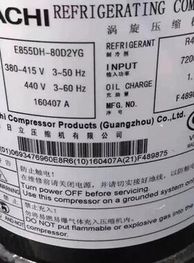 变频压缩机E655DHD-65D2YGE855DH-80D2YGE705DHD-72D2YG