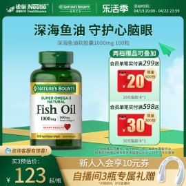 自然之宝鱼油深海鱼油胶囊中老年鱼油omega3成人记忆力进口