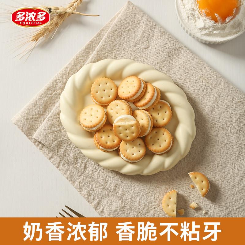 多浓多汉堡酥300克牛乳饼干 干牛轧夹心饼干 干手工日式小圆饼儿图片