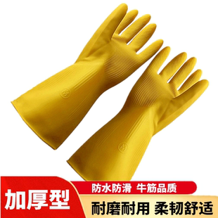 橡胶乳胶牛筋塑胶洗碗洗衣加厚耐磨耐用防水家务居家劳保胶皮手套