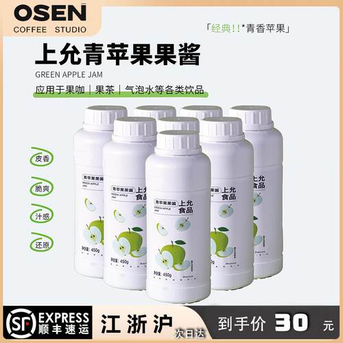 上允食品 青苹果果酱 花茶奶茶咖啡饮品店商用