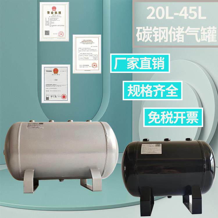 20升30升40升45升空压机储气罐缓冲罐小型气罐压力容器储气筒现货