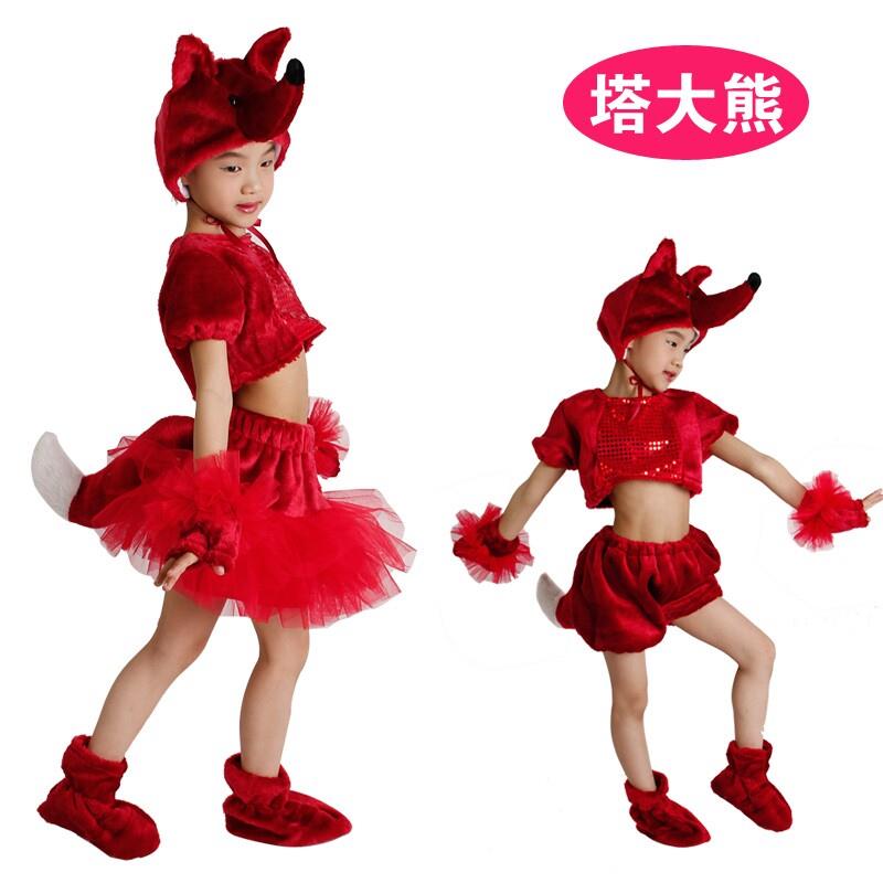 六一儿童动物演出服红狐狸毛绒分体演出服装学生幼儿园白狐表演服