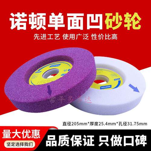 单凹砂轮磨床砂轮205*25.4*31.7磨高速网磨具钢铸铁热处理诺顿等