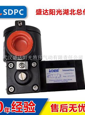 ACHEM防爆电磁换向阀ALV510P1C5隔爆ALV510F3C5