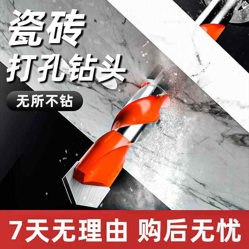 瓷砖打孔钻头大全三角钻头6mm多功能霸王钻头混凝土玻璃打孔套装