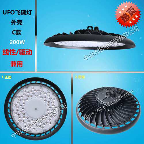 新品 LED工矿灯外壳套件 200W UFO 高棚灯LED飞碟灯外壳套件