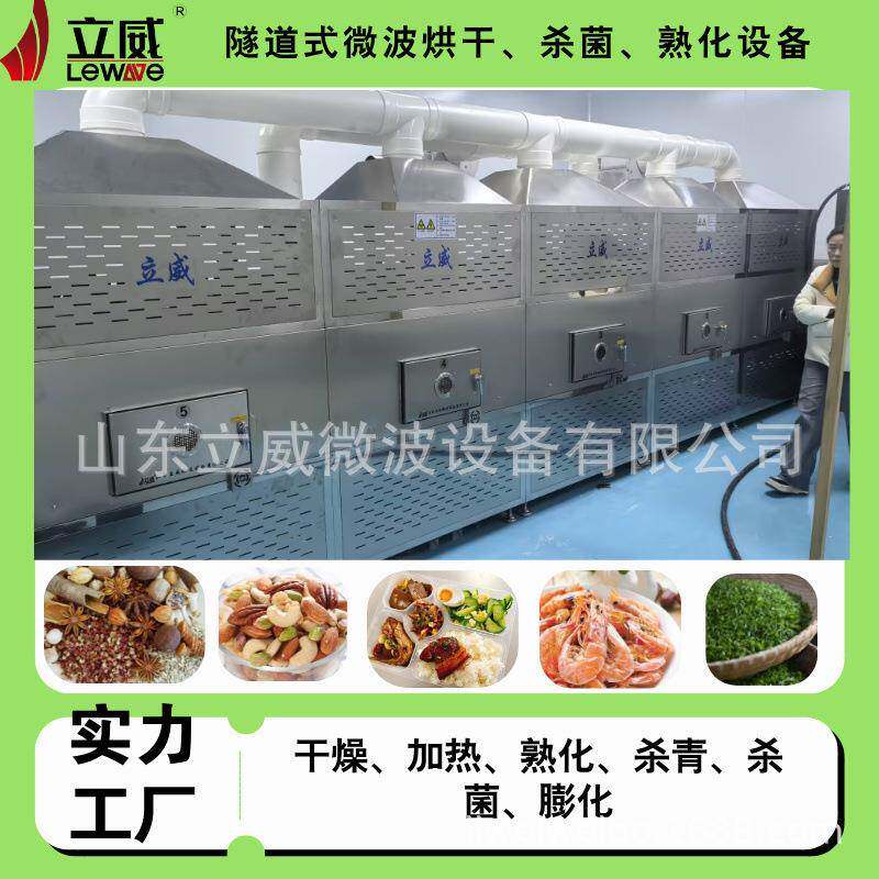 中央厨房盒饭微波加热机学生营养餐二次复热设备保留营养成分