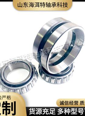 七类双列圆锥滚子轴承1097760 97168矿山机械轴承 破碎机轴承