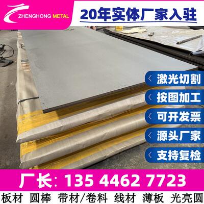 X8CrNiMoNb16-16奥氏体耐蠕变钢 薄板大直径圆棒 不锈钢棒材 圆钢
