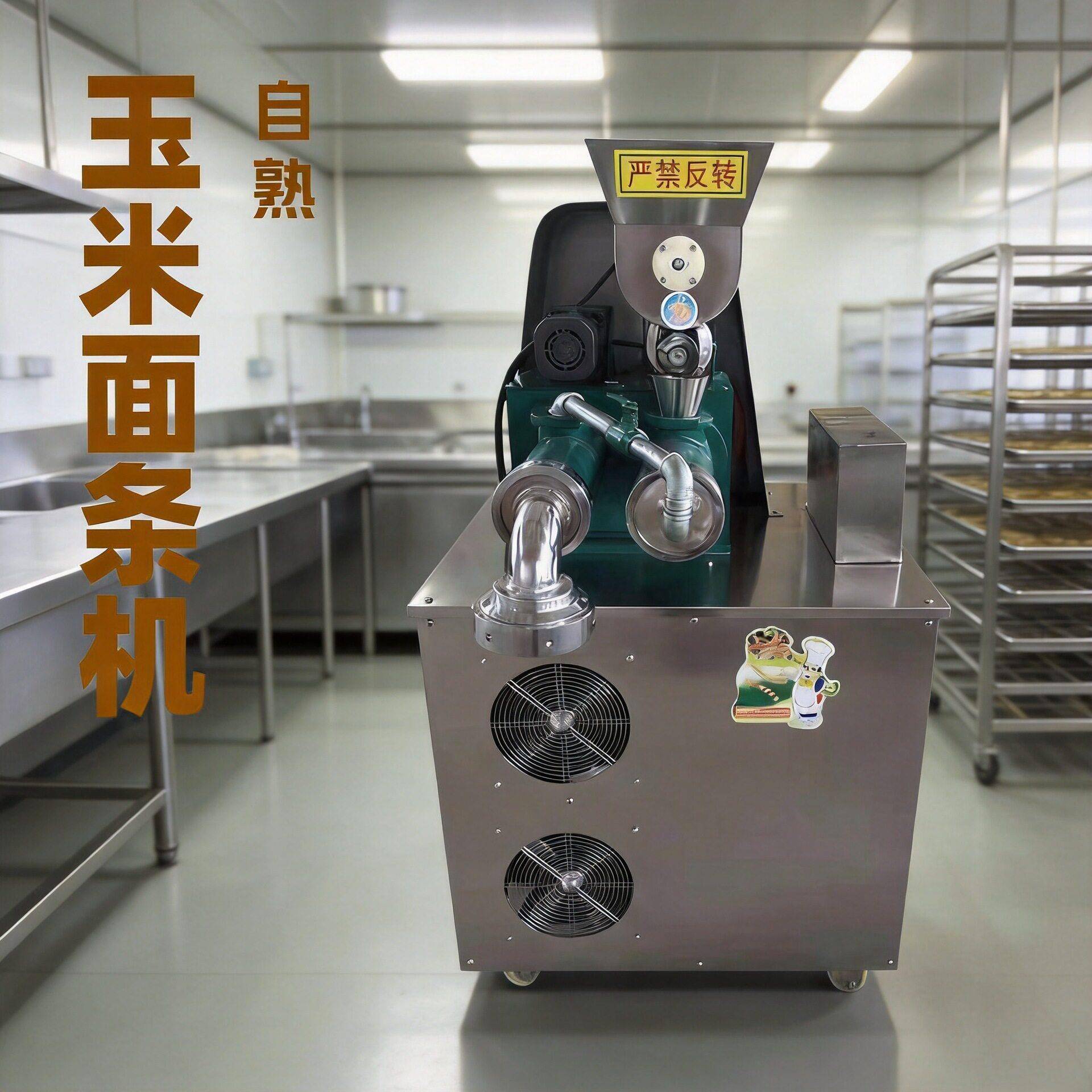 全自动玉米面条机自熟米粉米线加工设备自熟商用米粉米线加工设备