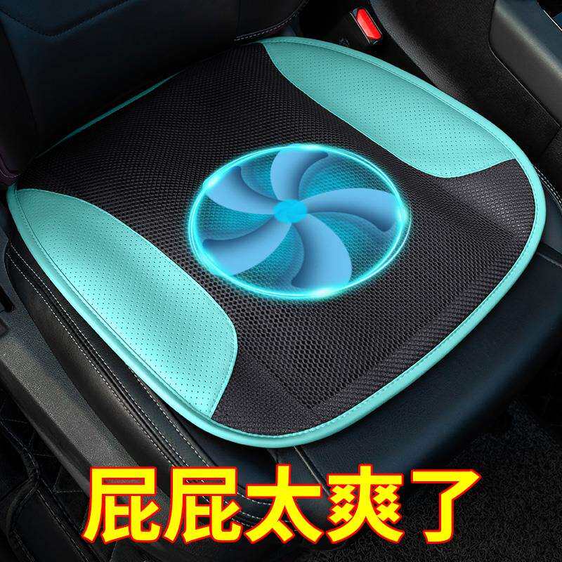汽车坐垫夏季单片凉垫通风透气四季通用座椅垫子制冷吹风冰丝金小