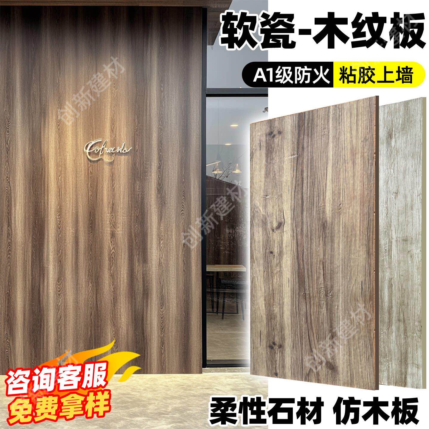 软瓷木纹板软石仿木板木纹砖柔性石材民宿背景墙装饰板外墙装饰板