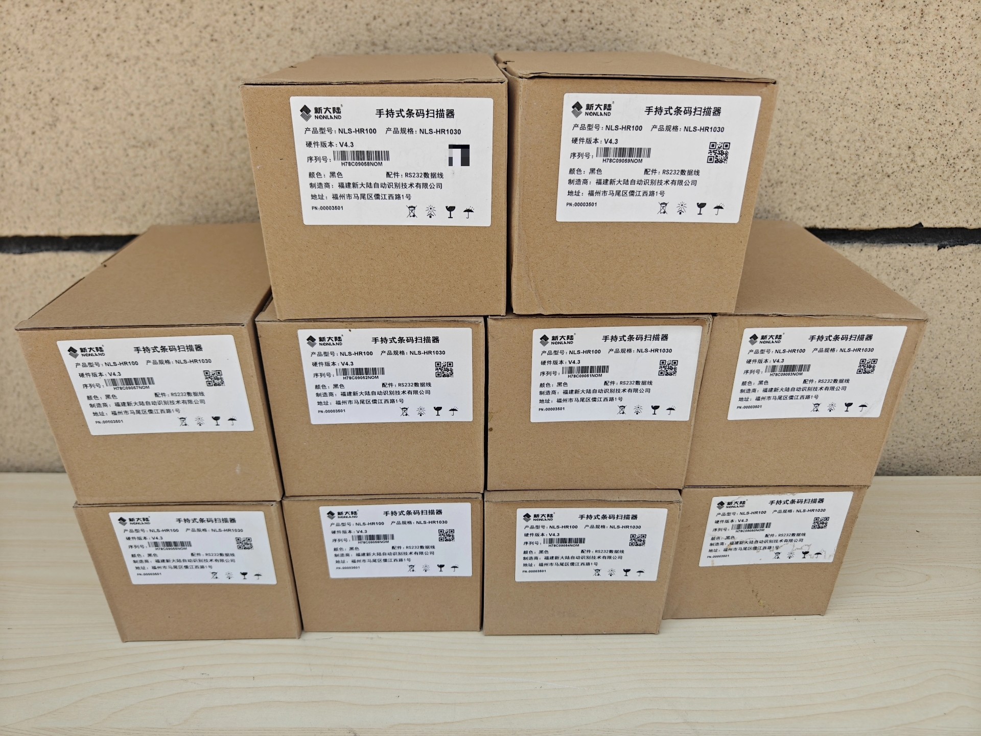 新大陆NLS-HR100 扫描枪，USB接口，全新原包装，实