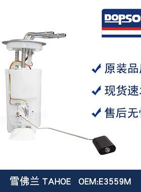 E3559M MU1378 P74904M FG0810 SP6027M 88966962 10355739燃油泵