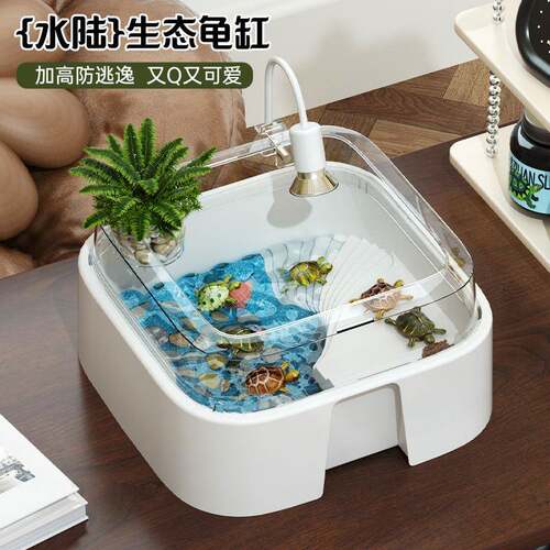 水陆生态乌龟缸小型龟盆家用造景别墅养鱼鱼缸带晒台水陆鳖爬宠箱