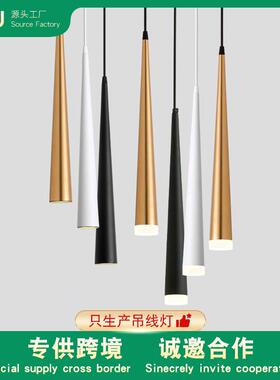 米极照明led圆柱形锥形吊灯餐厅吊线筒灯北欧个性创意吧台小吊灯