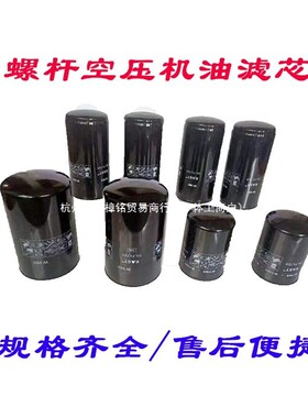 专螺杆压10055933机三用滤保养配件空空气滤芯压缩机油油分芯机油