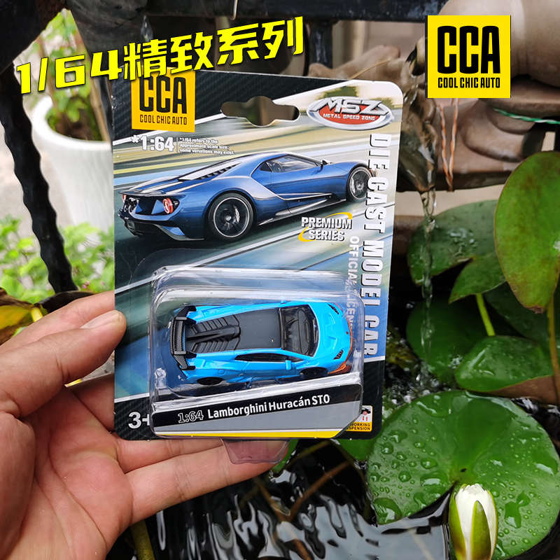 彩珀CCA 1/64合金汽车模型多款街车跑车男孩玩具收藏滑行避震吊卡