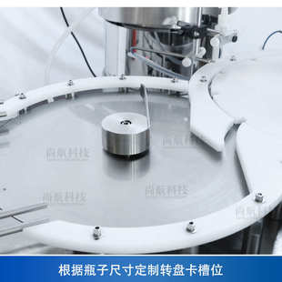 全自动灌装旋盖机 滚珠滴瓶喷雾小瓶 自动罐装搓盖多工位一体机