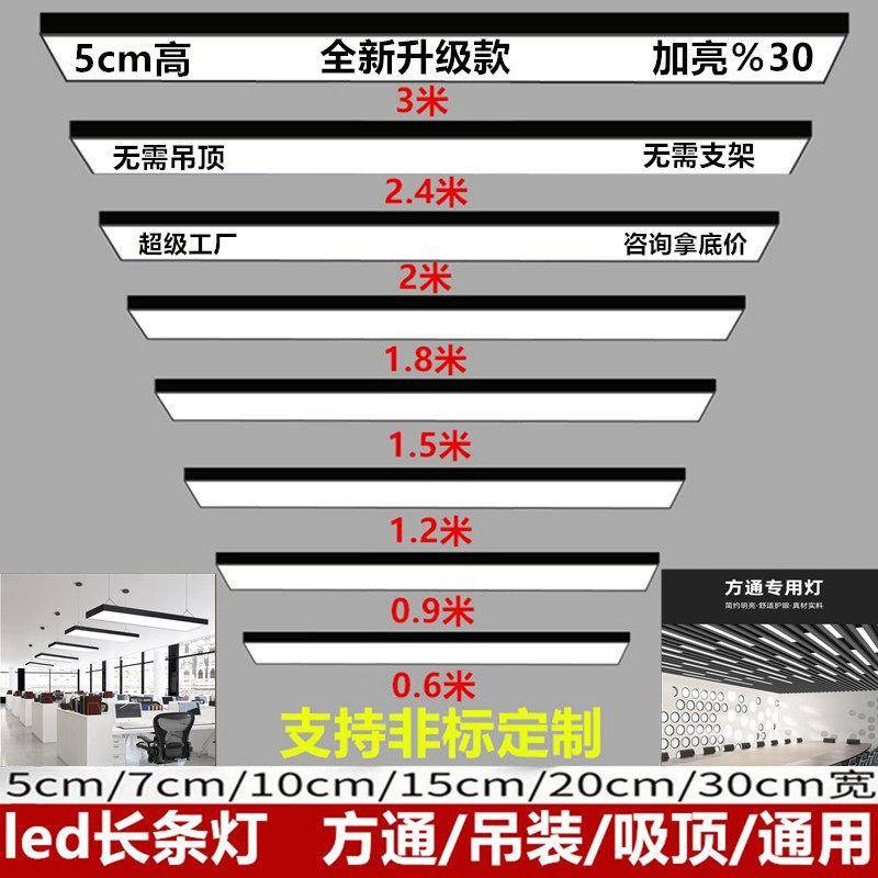 超亮led长条灯办公室吊灯店铺商超市方通灯展厅吸吊顶专用造型灯