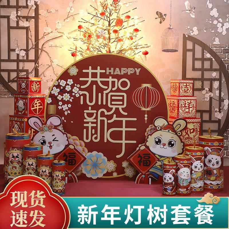新年元宵装饰发光灯树春节场景布置橱窗美陈年会银行礼盒堆头摆件