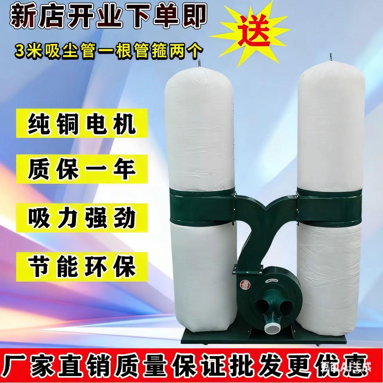 双筒布袋吸尘器木工机械除尘器开料机封边机配套吸尘器木工吸尘器