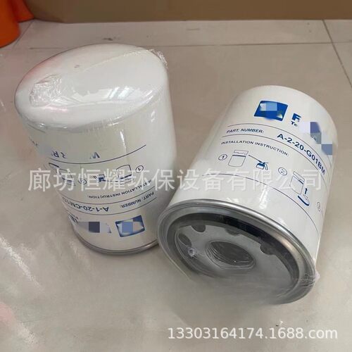 A-2-20-G01BM除杂滤芯 管路过滤器配套滤芯A-2-20-G01BM