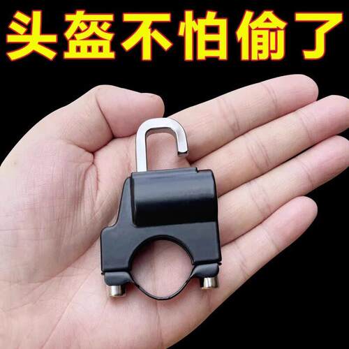 Electric Scooter Helmet Lock, Motorcycle Helmet Anti-theft L