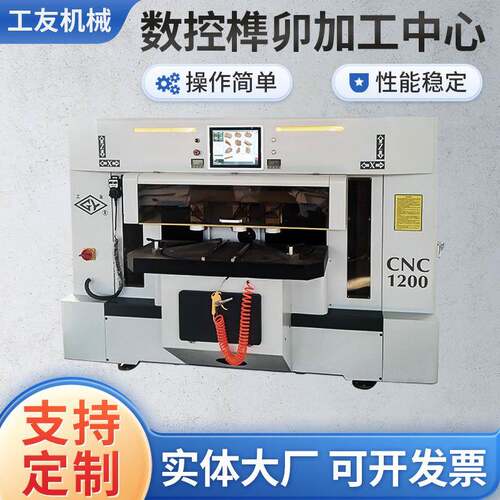 C1200中心数控榫卯机厂家供应木工板材开料机高效数控榫卯加工