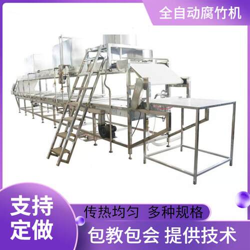 腐竹机豆子磨浆豆制品全套设备腐竹豆腐千张设备