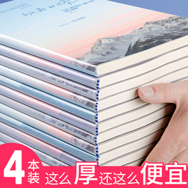 2024年高颜值超厚笔记本本子大小学生简约风b5胶套课堂笔记考研加厚软皮日记本记录a5办公记事本