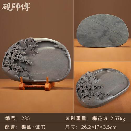 正品砚师傅 砚原石天宝然手工雕刻孤品山水砚文房四泥书法用品办