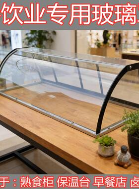 熟食柜防尘罩餐饮玻璃展示柜快餐保温台炸鸡店钢化玻璃展示柜餐桌