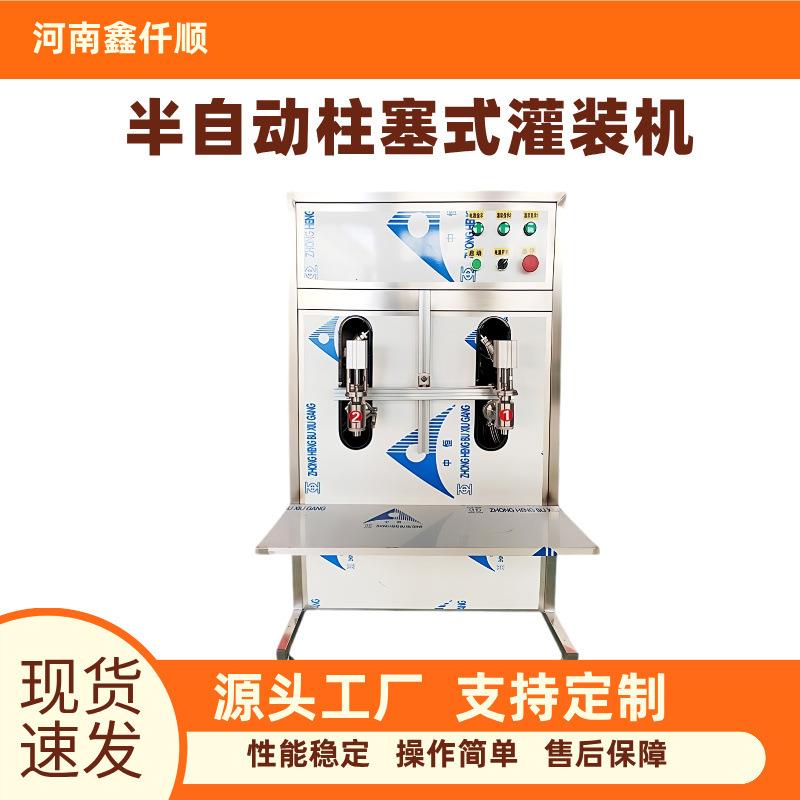 油坊食用油定量小型灌装机半自动洗洁精柱塞式快速双头灌装机厂家