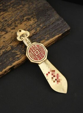 2026黄铜道家七星剑八卦山鬼手把件平安护身符汽车挂件吉祥工艺品