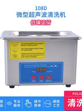 眼镜清洗机 超音波太阳眼镜片清洗机 不锈钢定时数显超音波眼镜清